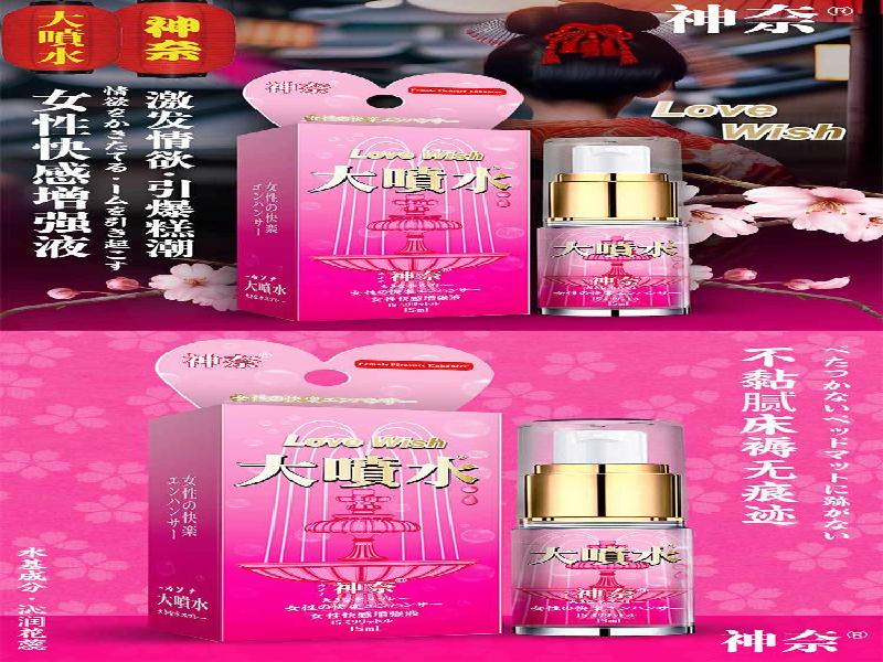女士专用迷水4447-O0rt型号